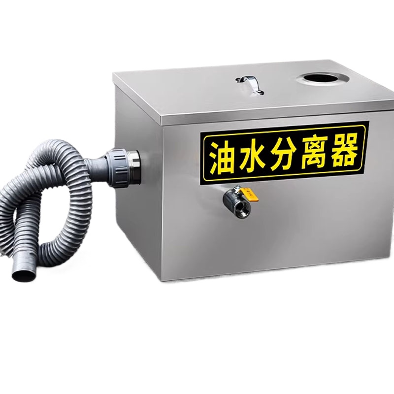 Commercial Kitchen Grease Trap - Kitchen Grease Trap Small Oil-water Separator