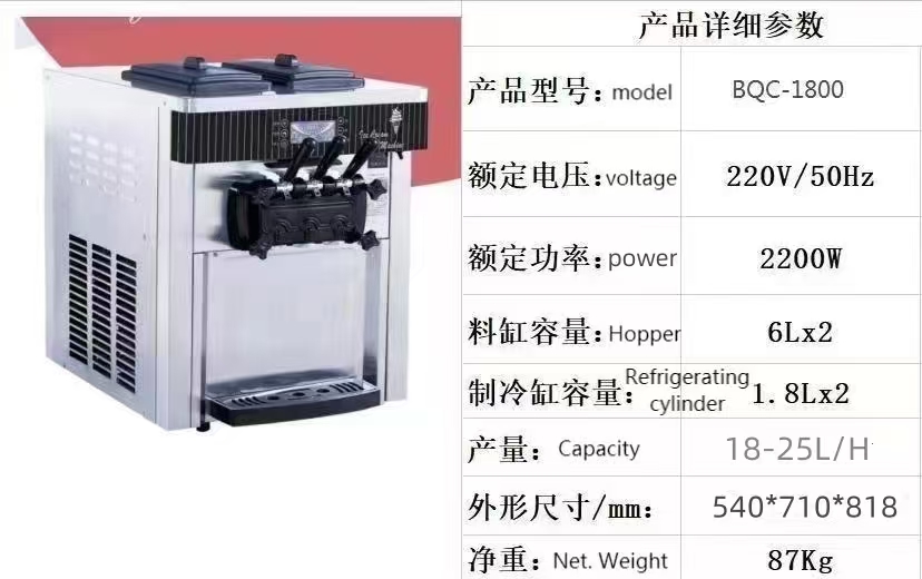 Ice Cream Maker 20-28L/h 3 Fla - Commercial Ice Maker ulasan dan harga