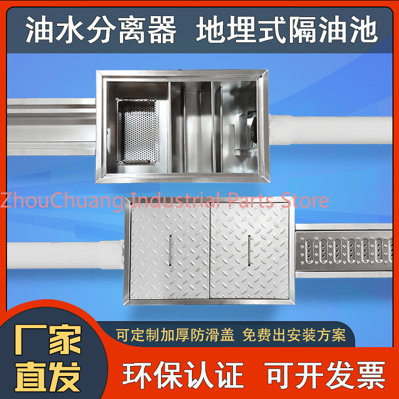 304 stainless steel buried gre - Commercial Kitchen Grease Trap ulasan dan harga